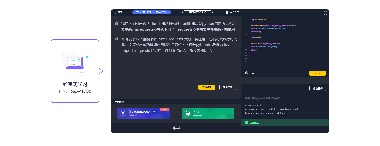 派森编程python(派森编程怎么样)