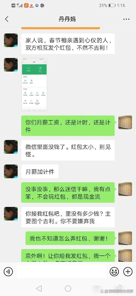 怎么能看见别人的聊天记录(如何查看对方微信聊天记录)