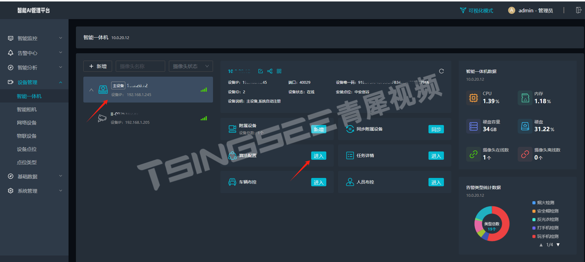 如何入侵一个软件(远程入侵别人手机软件)