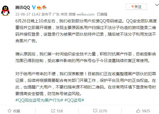 能盗号的软件有什么(能盗号的软件有什么危害)