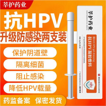 hpv病毒目前最好的药(hpv病毒目前最好的药派特灵)