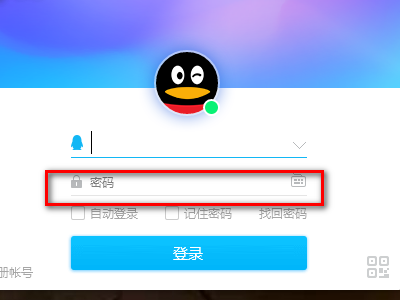如何不用密码登别人QQ(怎么能不用密码登别人的)