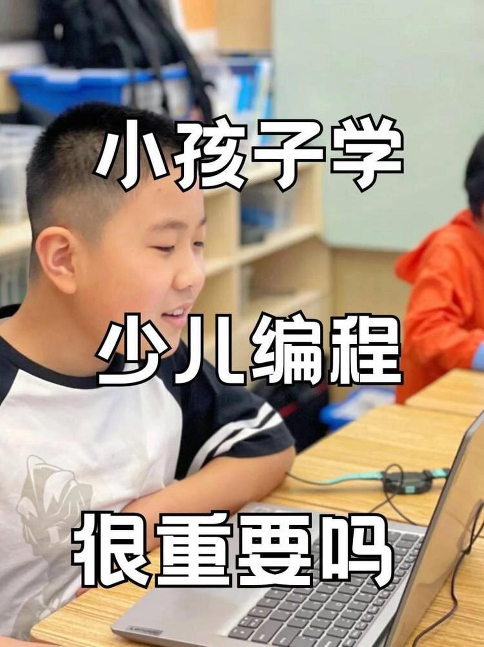 14岁的孩子学编程晚吗(十三四岁孩子学编程可以吗)