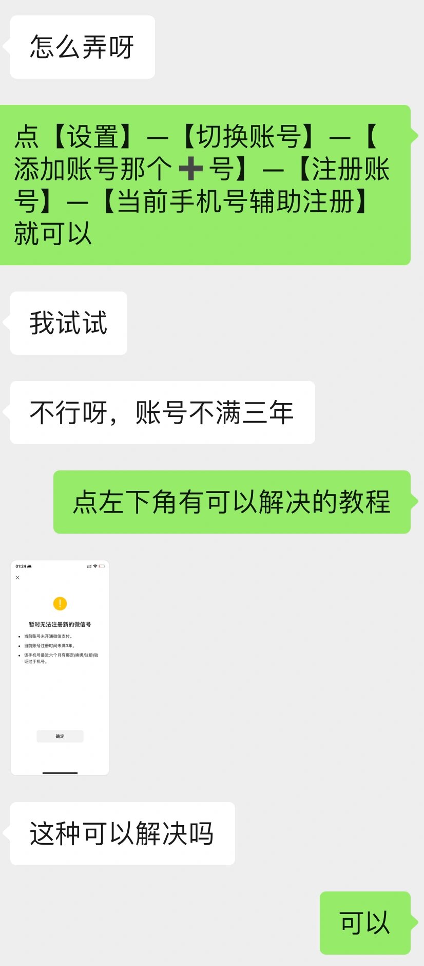 怎么查别人有微信小号(怎么看别人有没有微信小号)