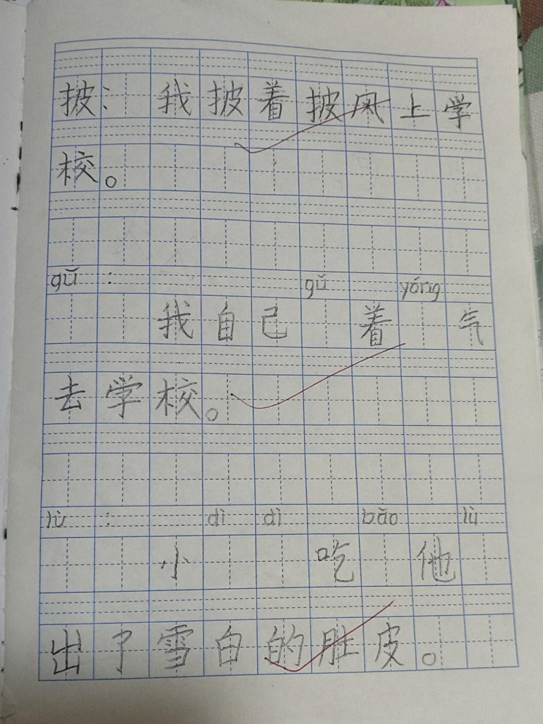 门口墙上被写了2(门上被写了数字4)