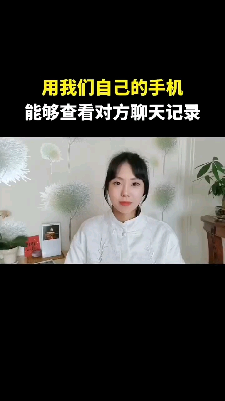 可以查别人的微信聊天记录吗(我可以查别人的微信聊天记录吗)