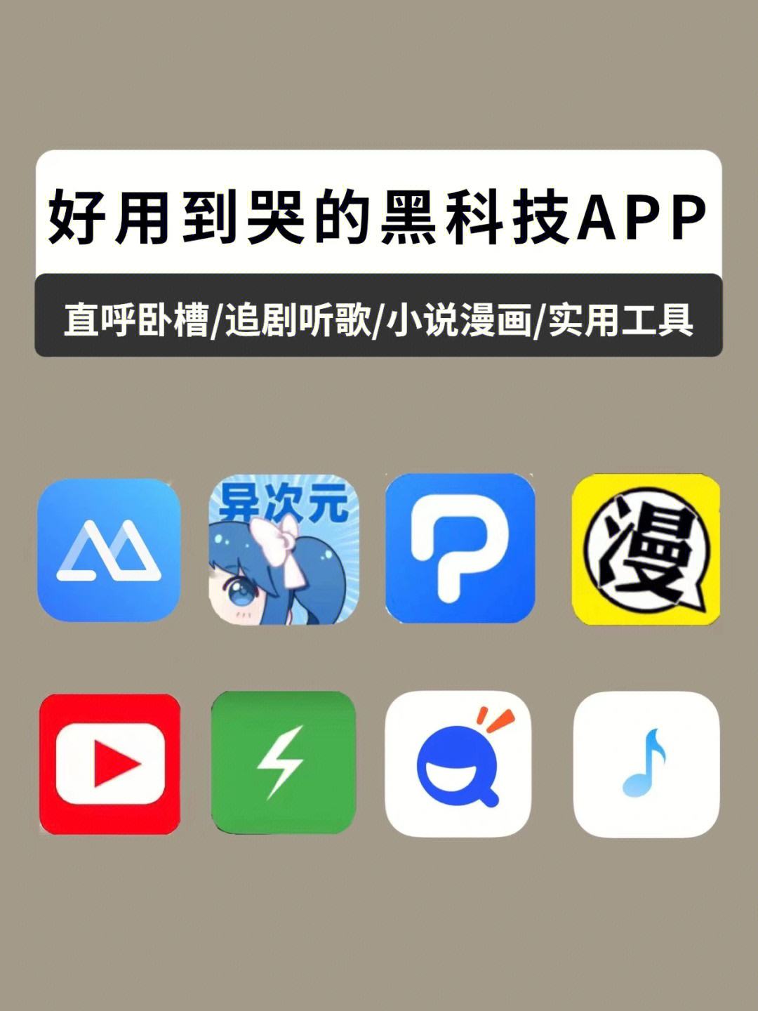 下载黑科技app(2365安卓网黑科技软件)