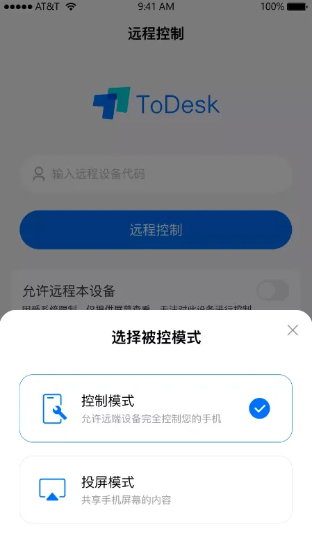 怎样远程操作别人的手机(可以远程控制别人的手机吗)