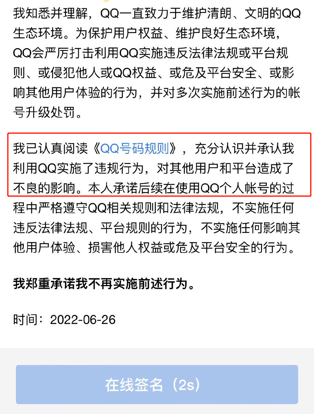 点个链接被盗号是什么原理(不小心点了网站链接会中毒吗)