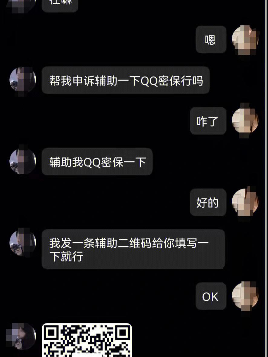 qq可能被盗号怎么办(可能被盗号怎么解封)