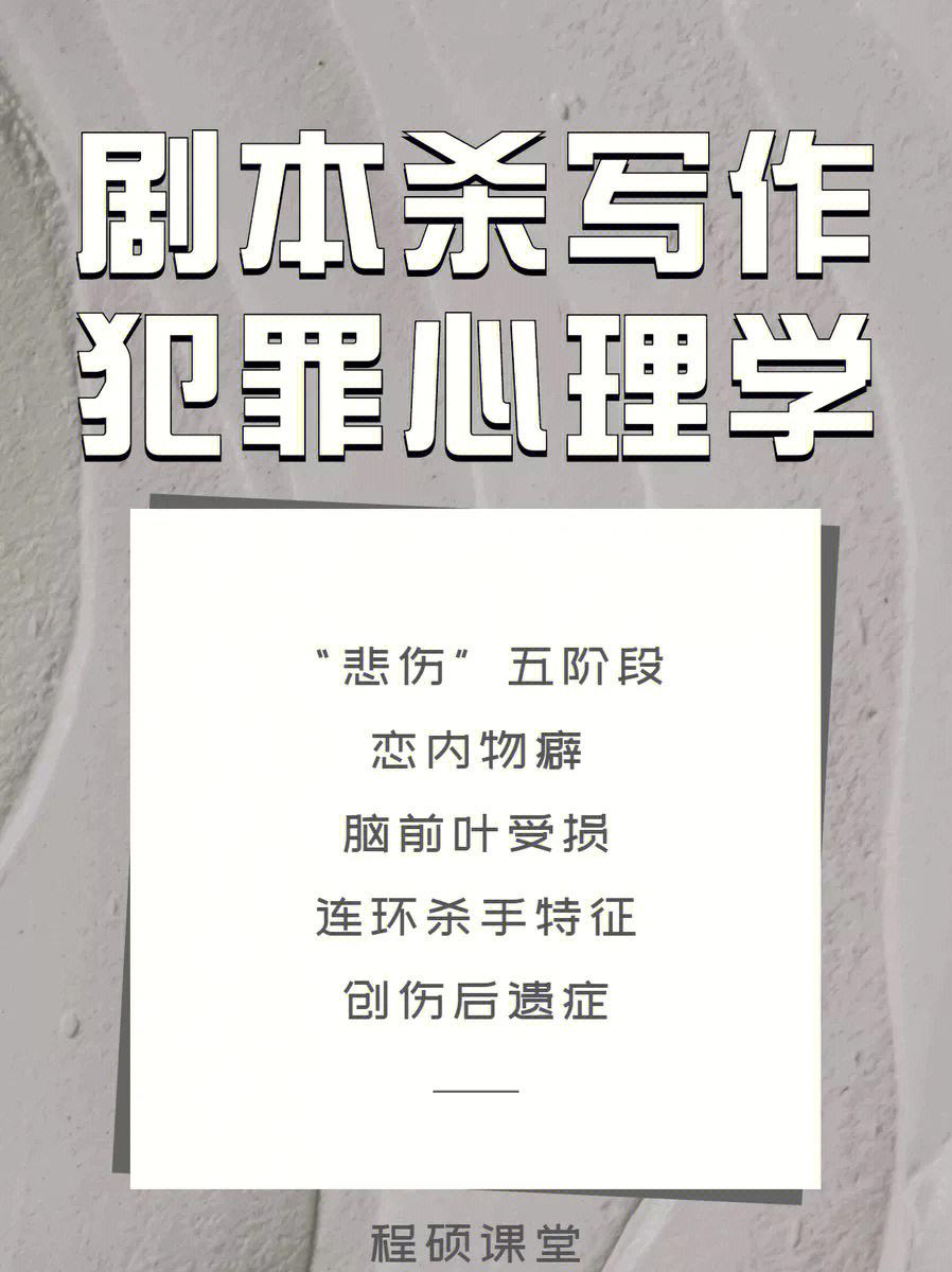 36道犯罪心理学测试题(逻辑思维训练500题)