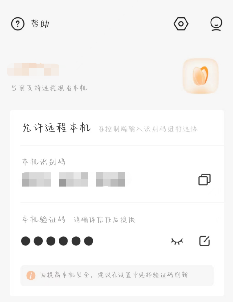 手机远程协助app(手机实时监控对方手机软件)