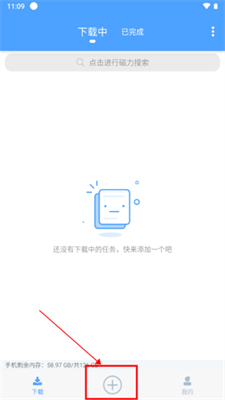 黑科技磁力下载器app(黑科技下载器怎么用)