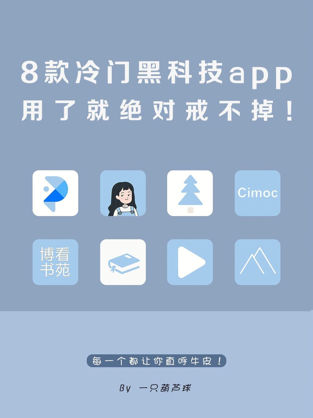 黑科技磁力下载器app(黑科技下载器怎么用)