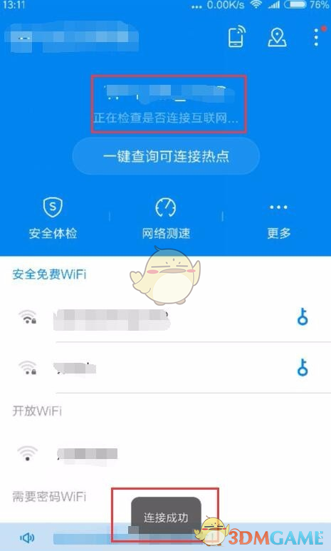 如何连接别人家的wifi(如何连接别人家的wifi不知道密码)