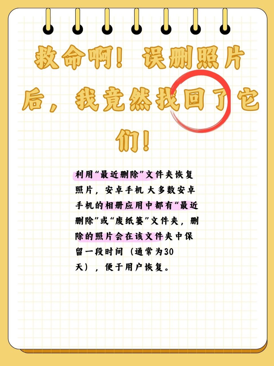 手机照片可以彻底删除吗(苹果手机微信记录删除了还能恢复吗)