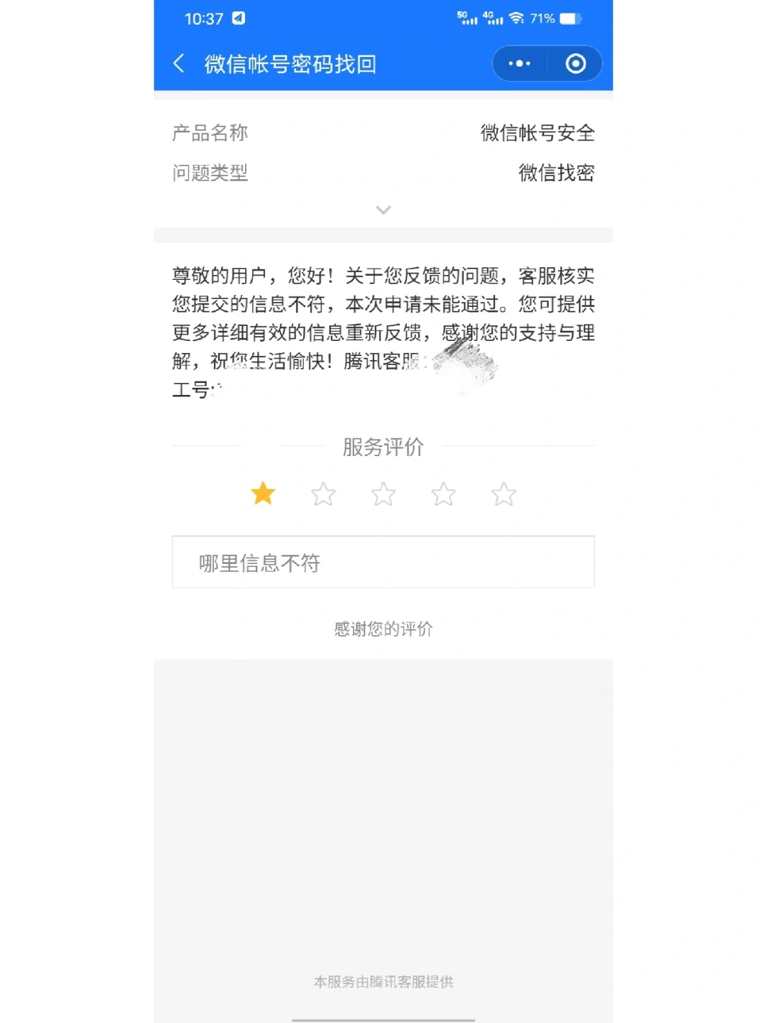 黑客微信密码找回(求黑客帮我找回密码)