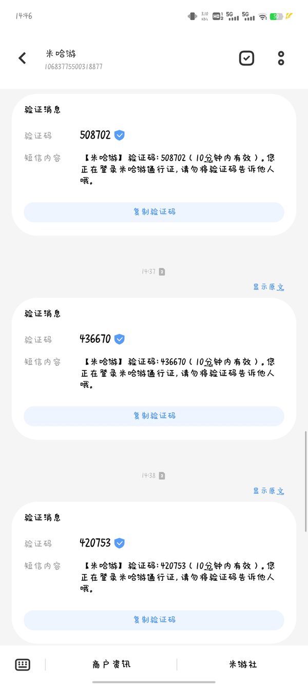 什么软件可以一直发验证码给手机(什么软件可以一直发验证码给手机上)