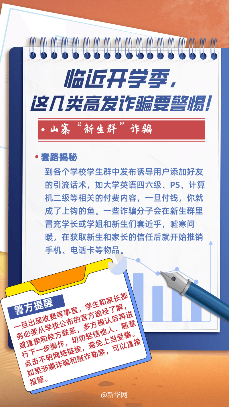 诈骗分子会控制手机号码(最新诈骗手段有哪些)