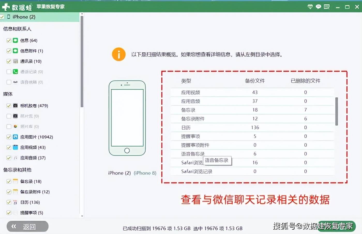 包含查别人手机的微信聊天记录怎么查的词条