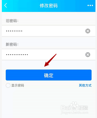 qq密码修改(密码修改器app)