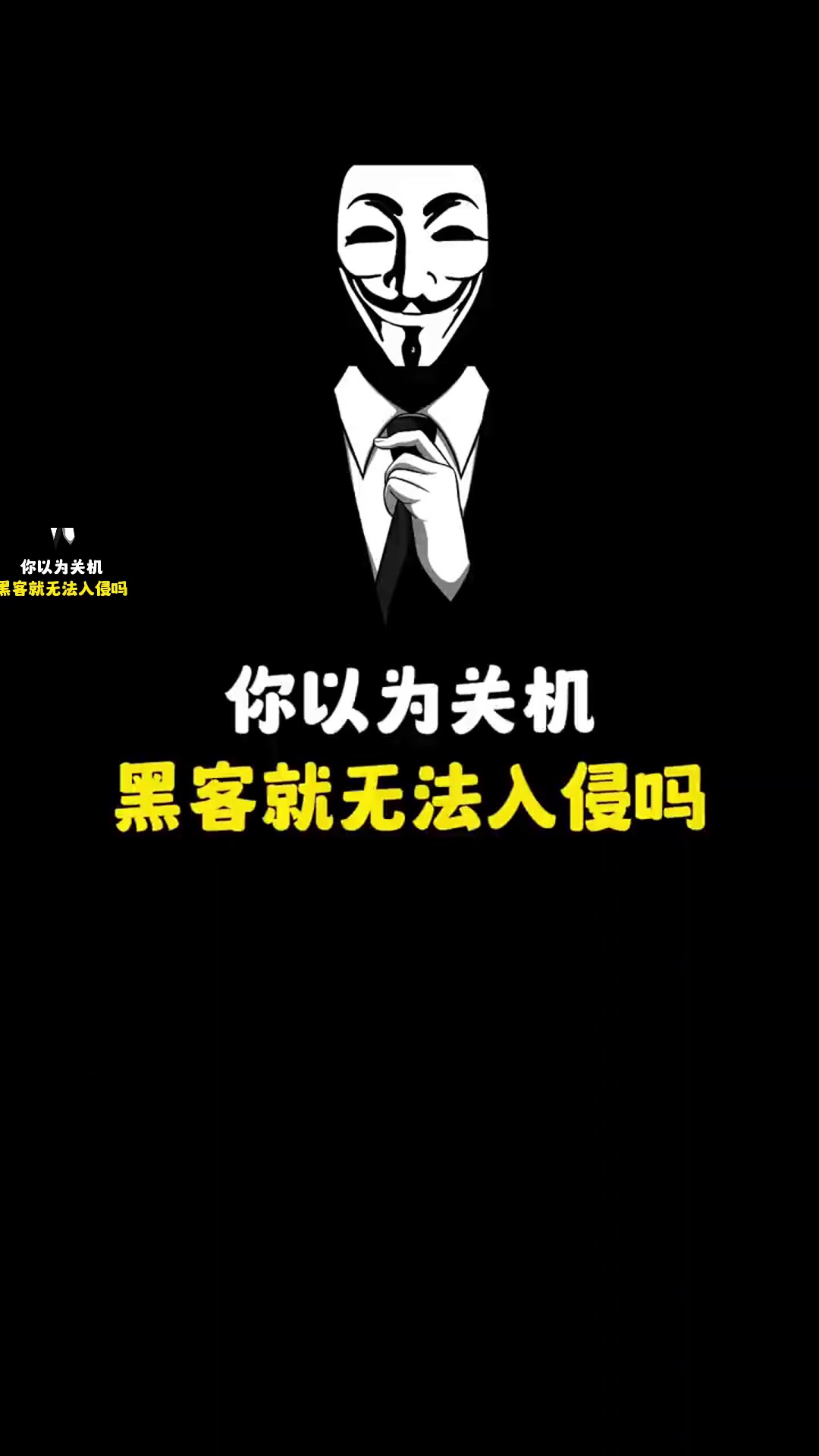 黑客技术入侵手机(黑客入侵手机犯法吗)