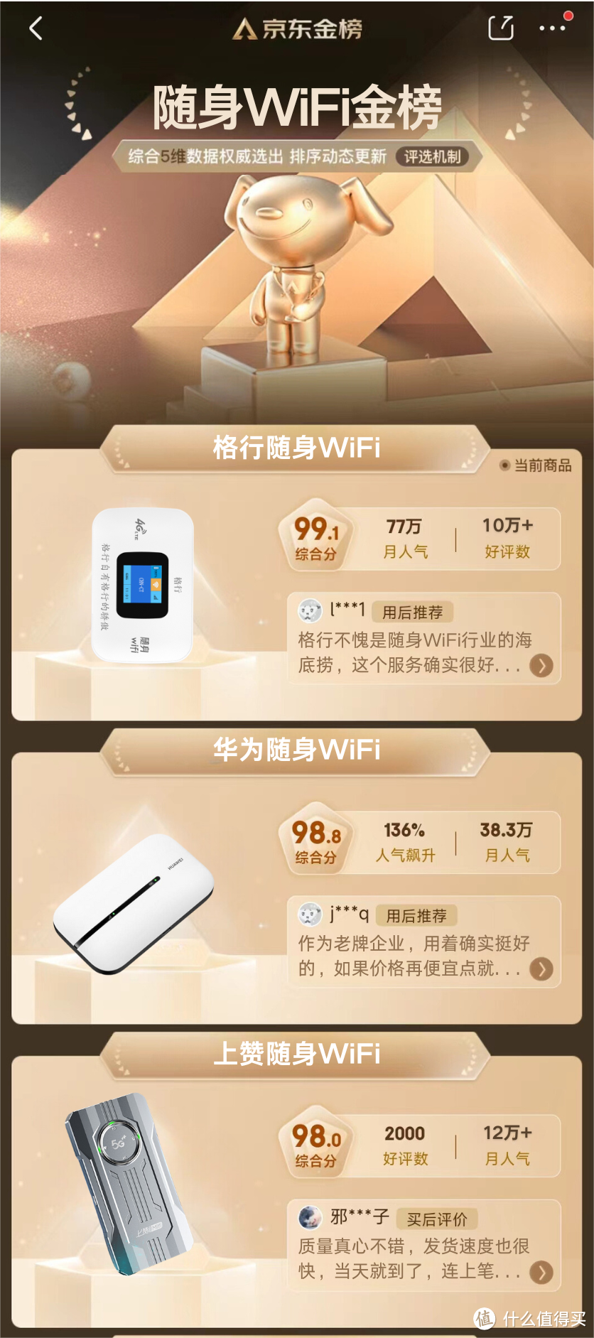 无线随身wifi靠谱吗(移动无线随身wifi哪个品牌好)