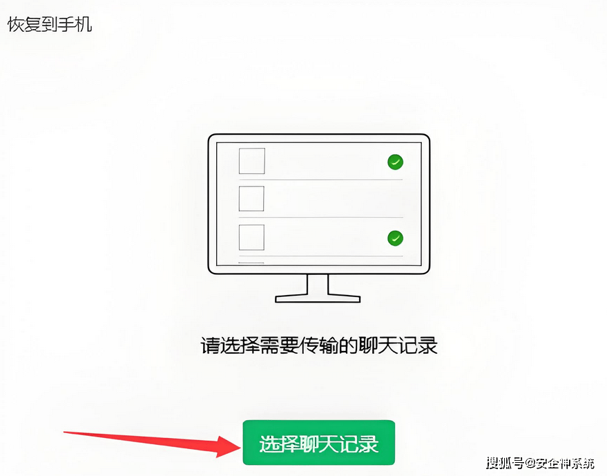 怎样能查对方的微信聊天记录(怎样可以查询对方的微信聊天记录)