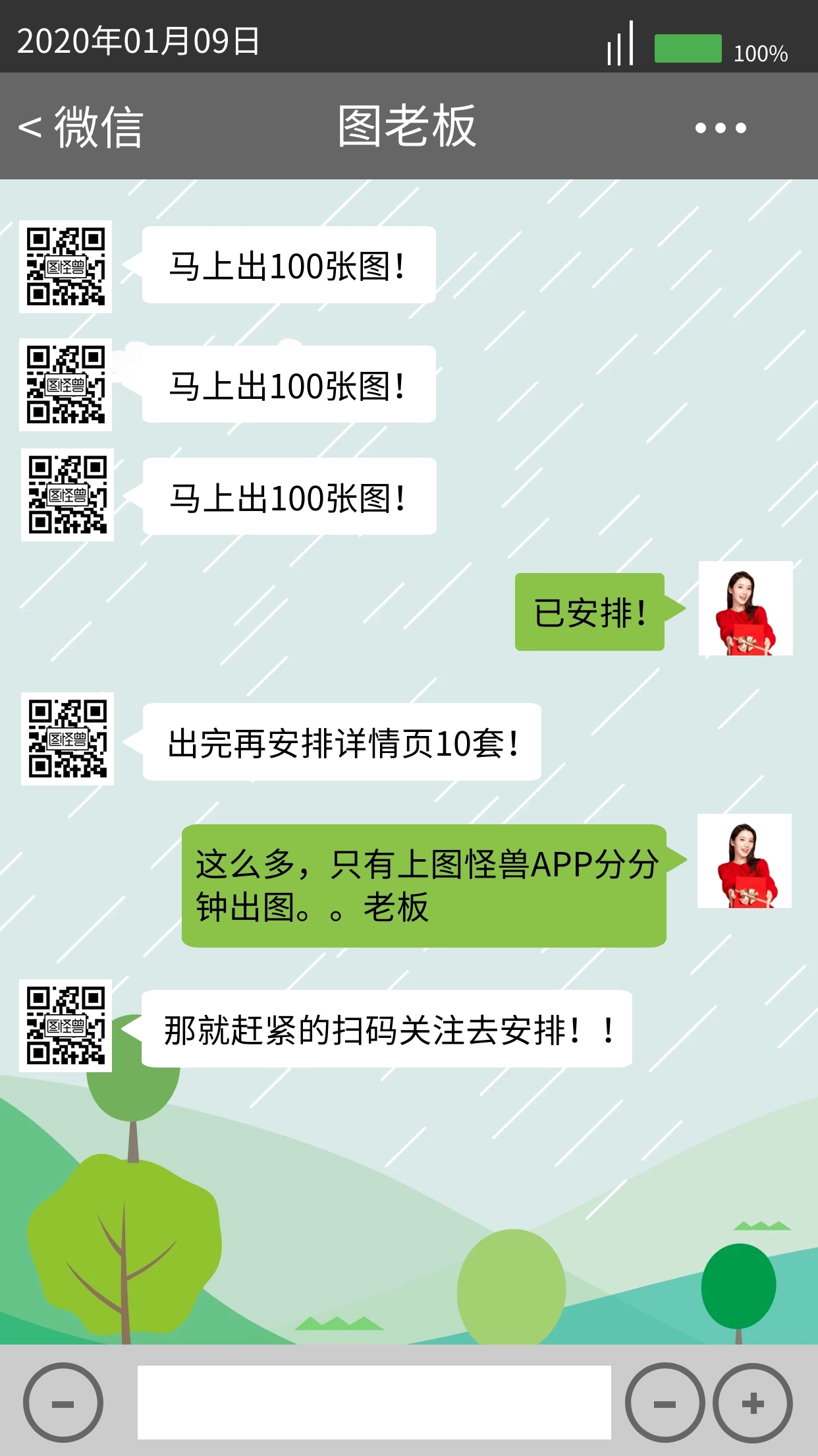 kali抓取局域网微信聊天图片(kali局域网渗透监控)