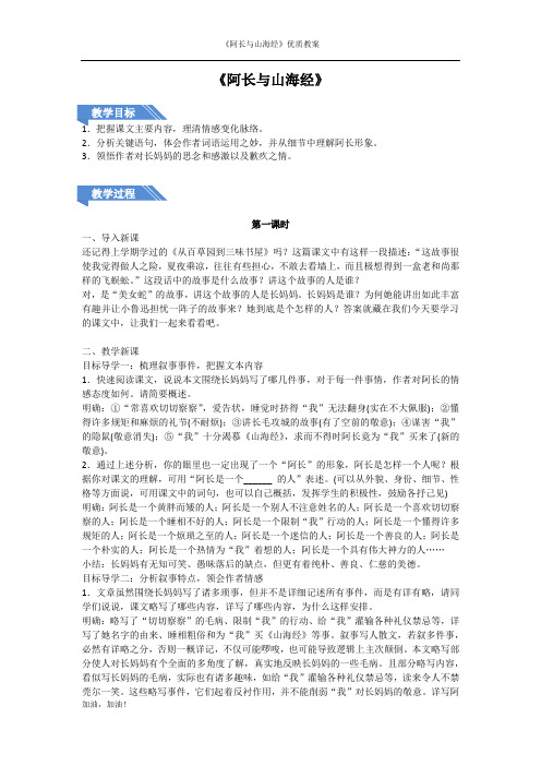 阿长与山海经中的门房是什么意思的简单介绍