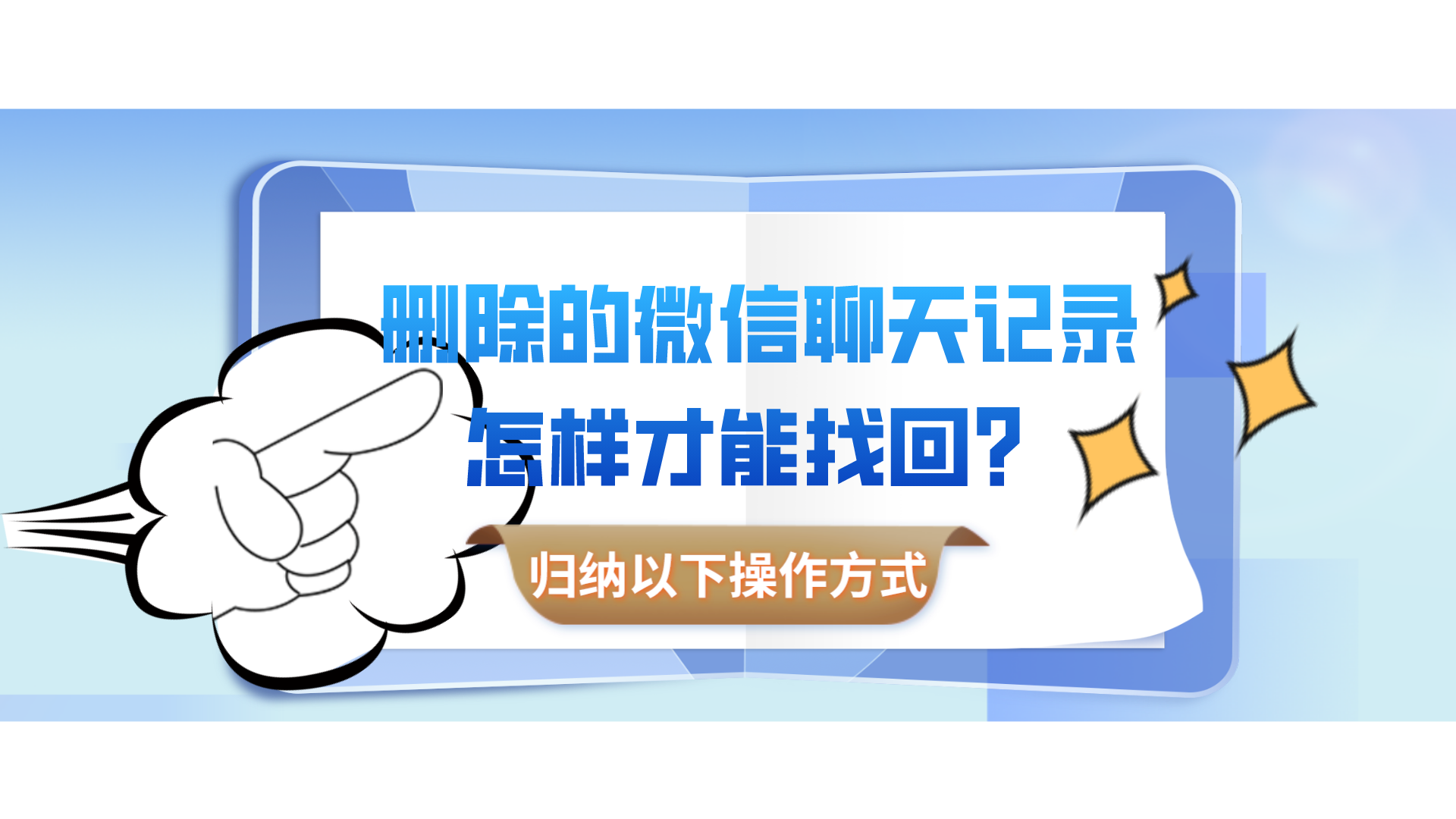 怎样查对方删除的微信聊天记录(怎样查对方删除的微信聊天记录图片)