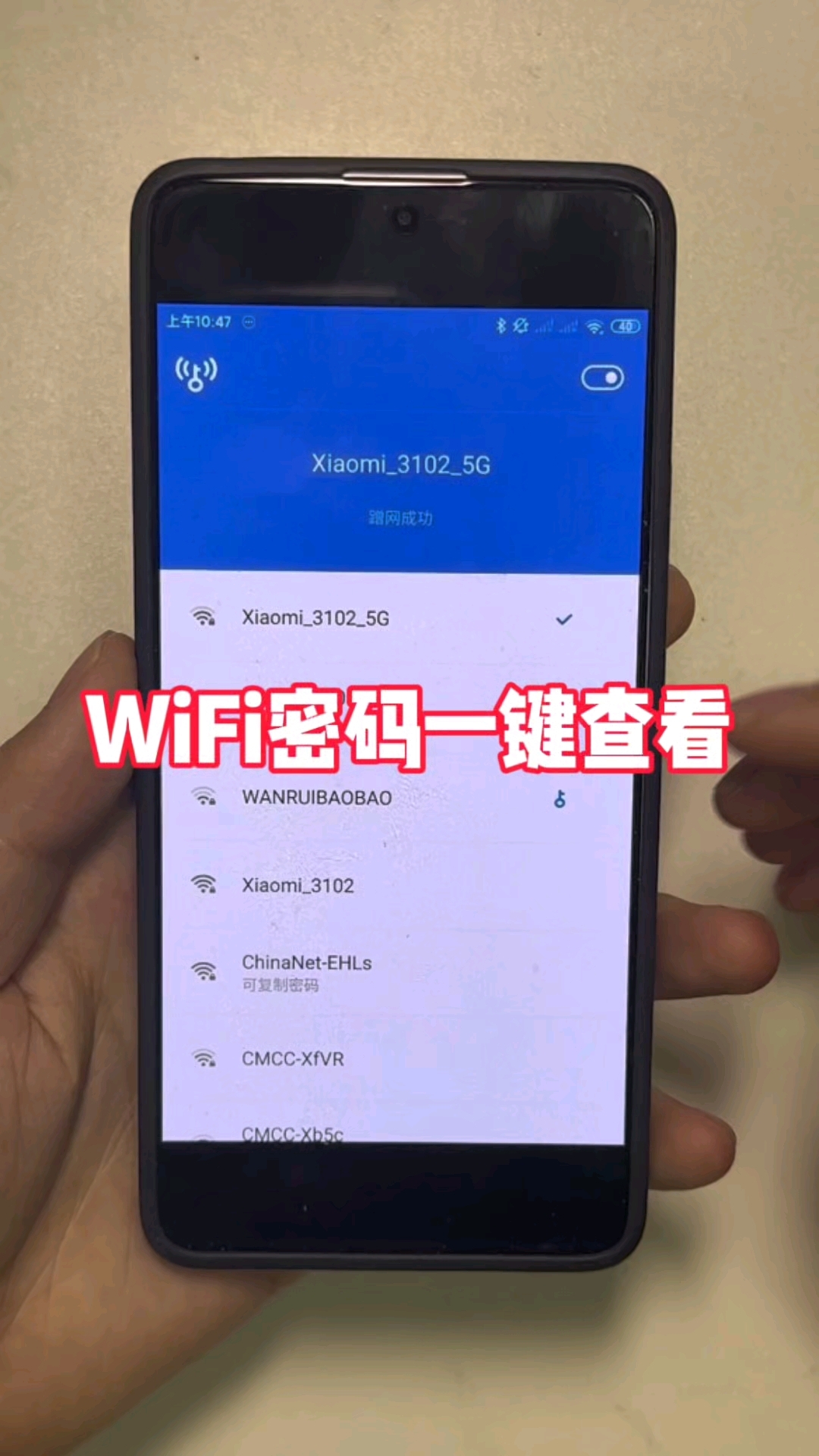 免费密码查看wifi密码(免费密码查看wifi密码的软件)