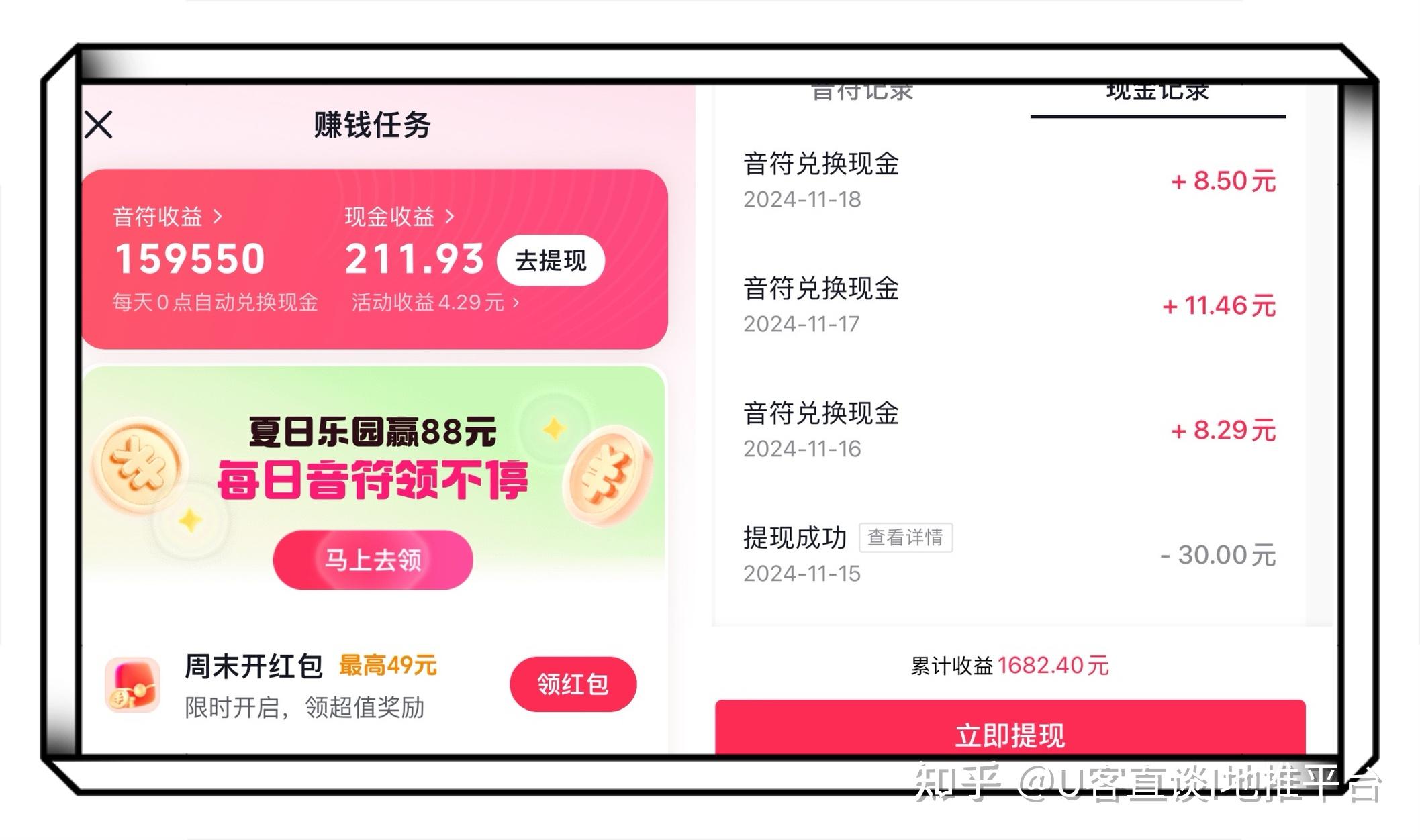 网上赚钱最快的软件(当下火爆的10大赚钱app)