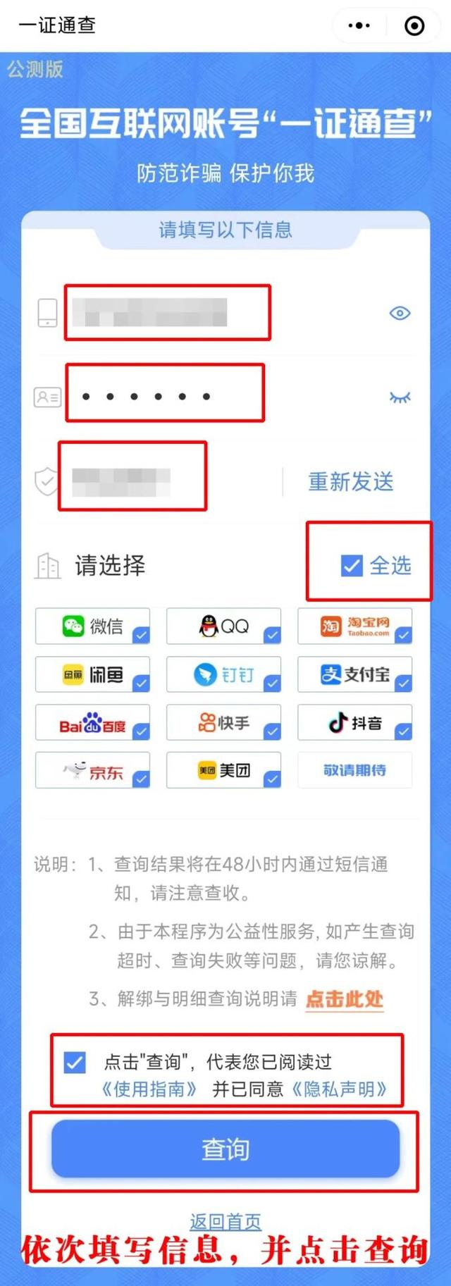 手机号查微信号软件(手机号查id软件)