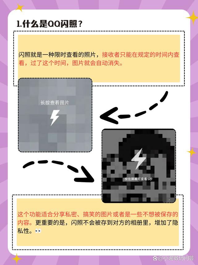 qq闪照秒存app2022(闪照在哪里可以找到文件)