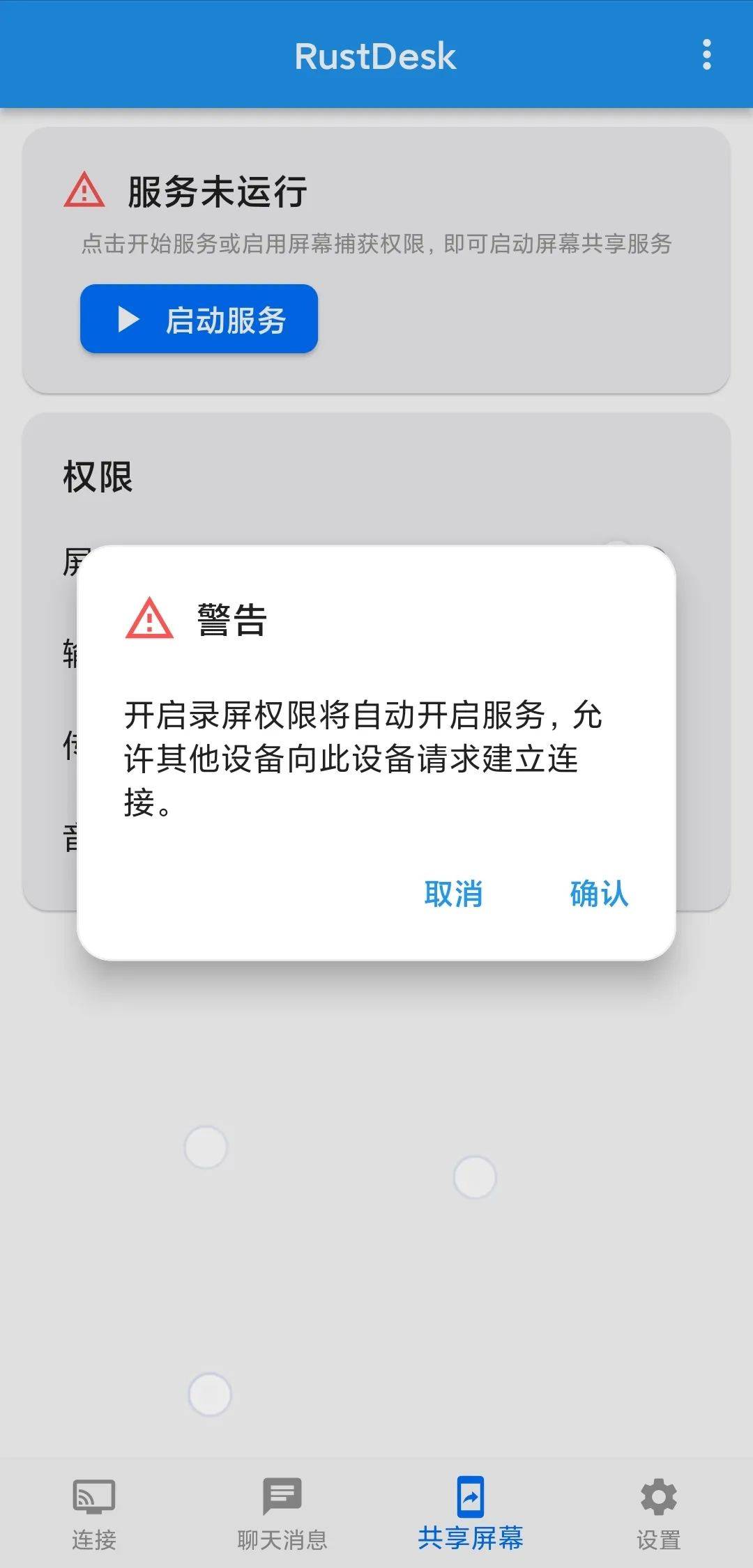 有没有远程控制别人手机的软件(有没有能远程控制别人手机的软件)