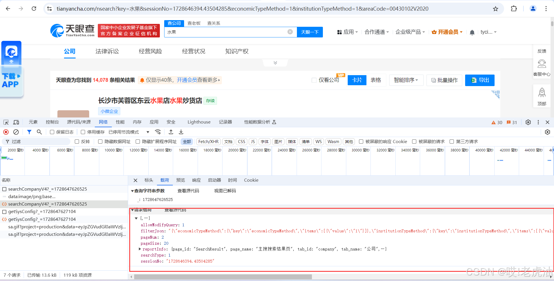 怎么抓取app数据(app分析数据统计工具)