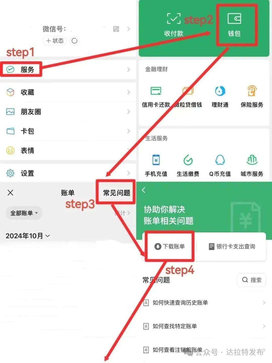 怎么能查到对方手机微信聊天记录(如何查询对方手机微信聊天记录)