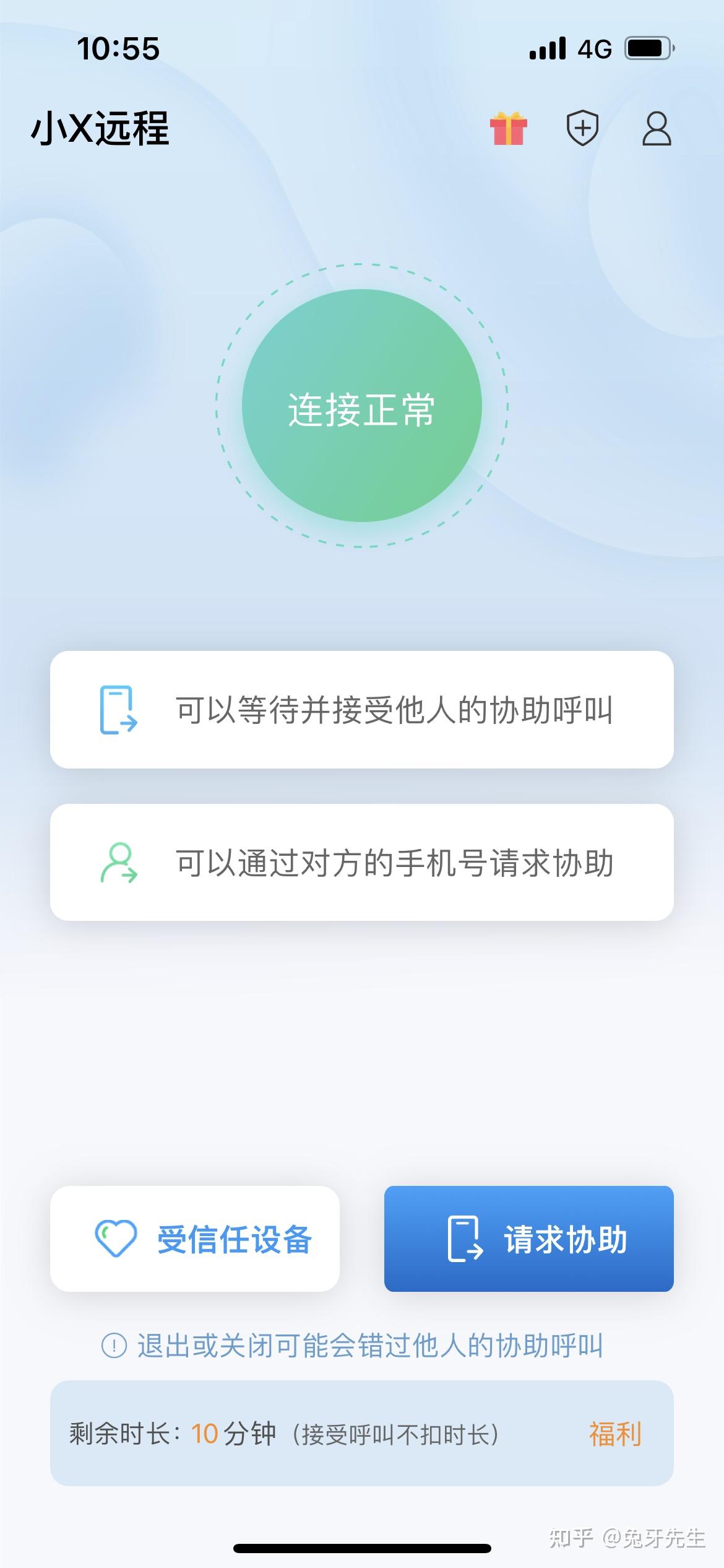 父母不会用手机怎么远程协助(如何远程控制另一部手机)