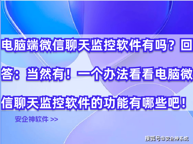 微信会被监控吗(网逃微信会被监控吗)