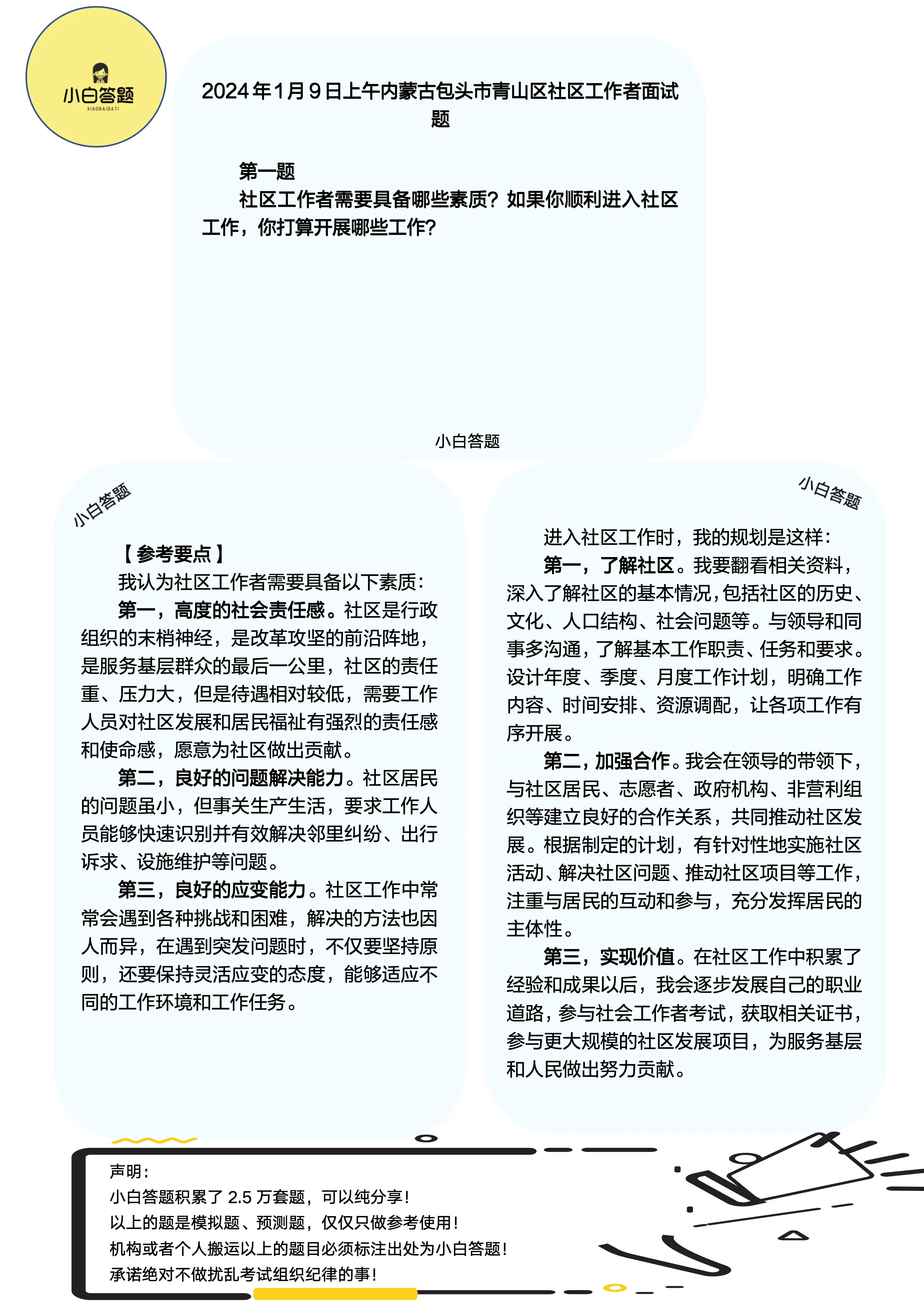 哔哩哔哩题目答案大全(哔哩哔哩答题100道答案)