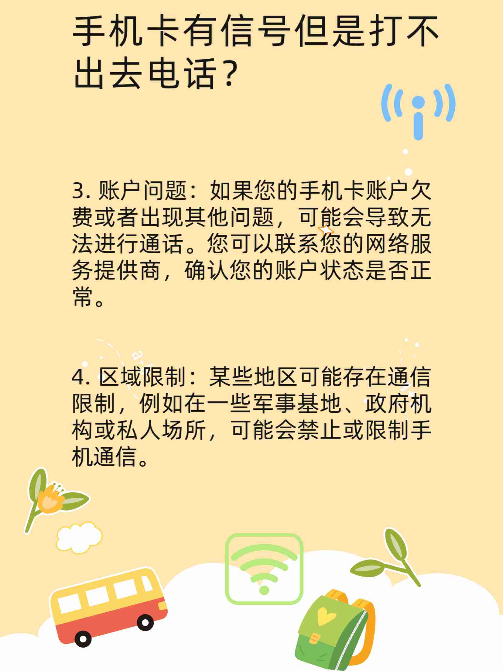 无需sim卡上网软件(有没有不用sim卡也能上网的手机软件)