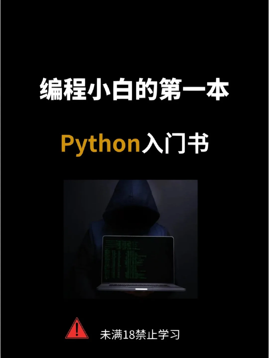 编程入门100题(python100道经典题目)