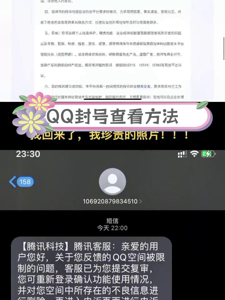 qq永久封号软件下载(封号软件免费下载)