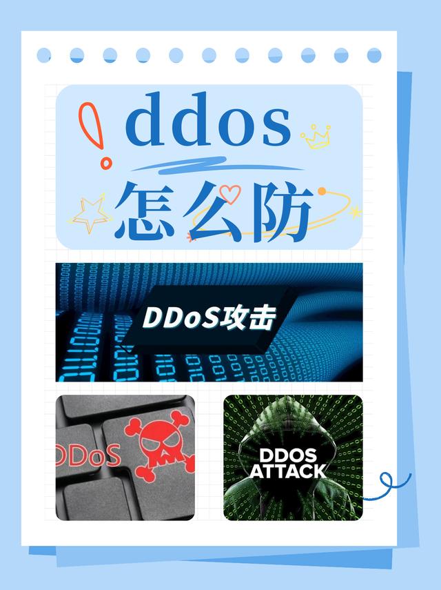 ddos攻击在哪能买到(ddos攻击入门教程)