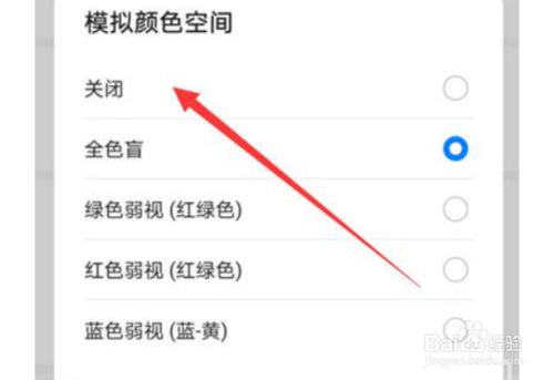 华为手机屏幕黑白了怎么调回来(华为手机屏幕黑白色怎么调回来颜色)