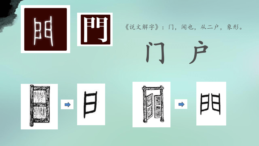 门字框的字有哪些(门字框的字有哪些字一年级)