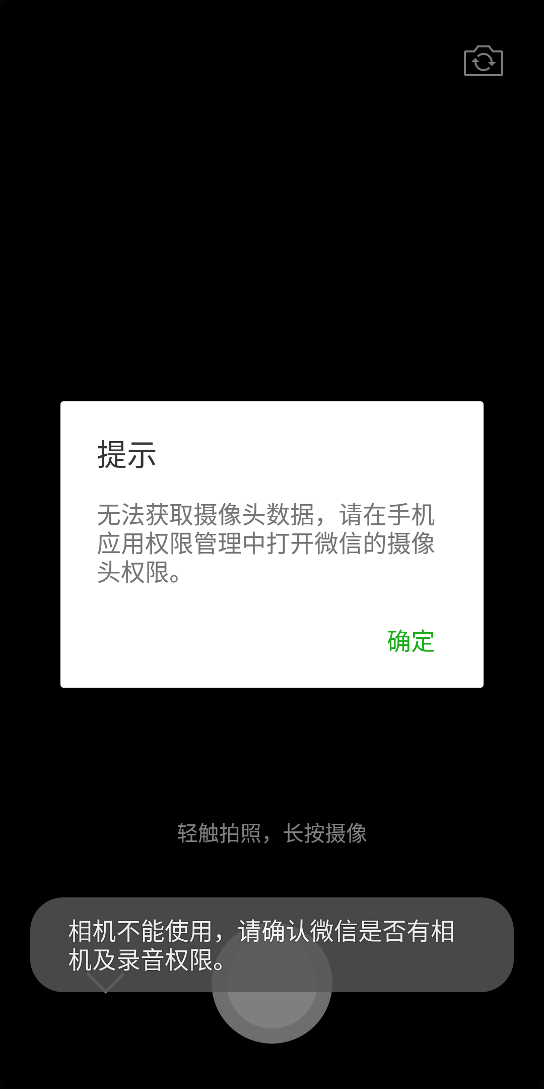 如何黑掉别人手机摄像头(如何黑别人的手机摄像头)