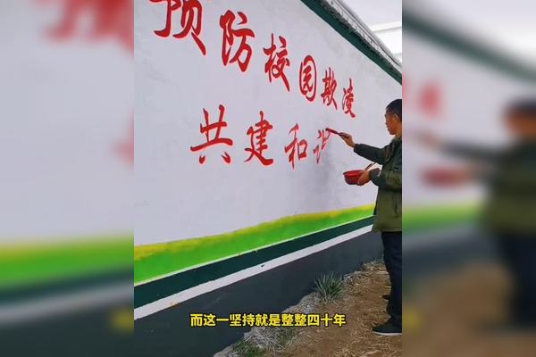 在别人墙上写字犯法吗(在别人家墙上写字犯法吗)