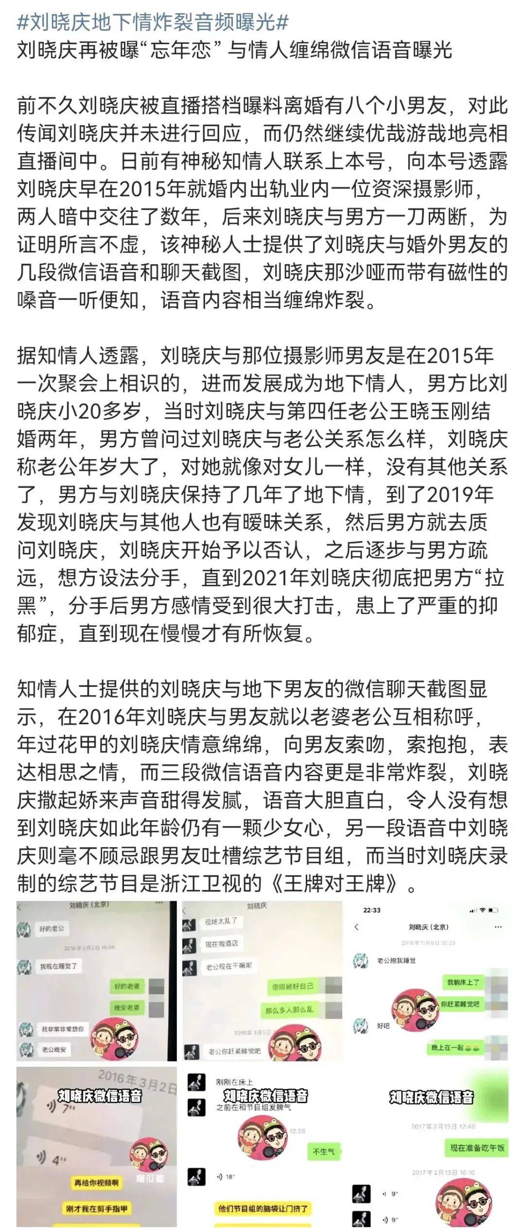 怎么看老公和别人的微信聊天记录(怎样看老公和别人的聊天记录)